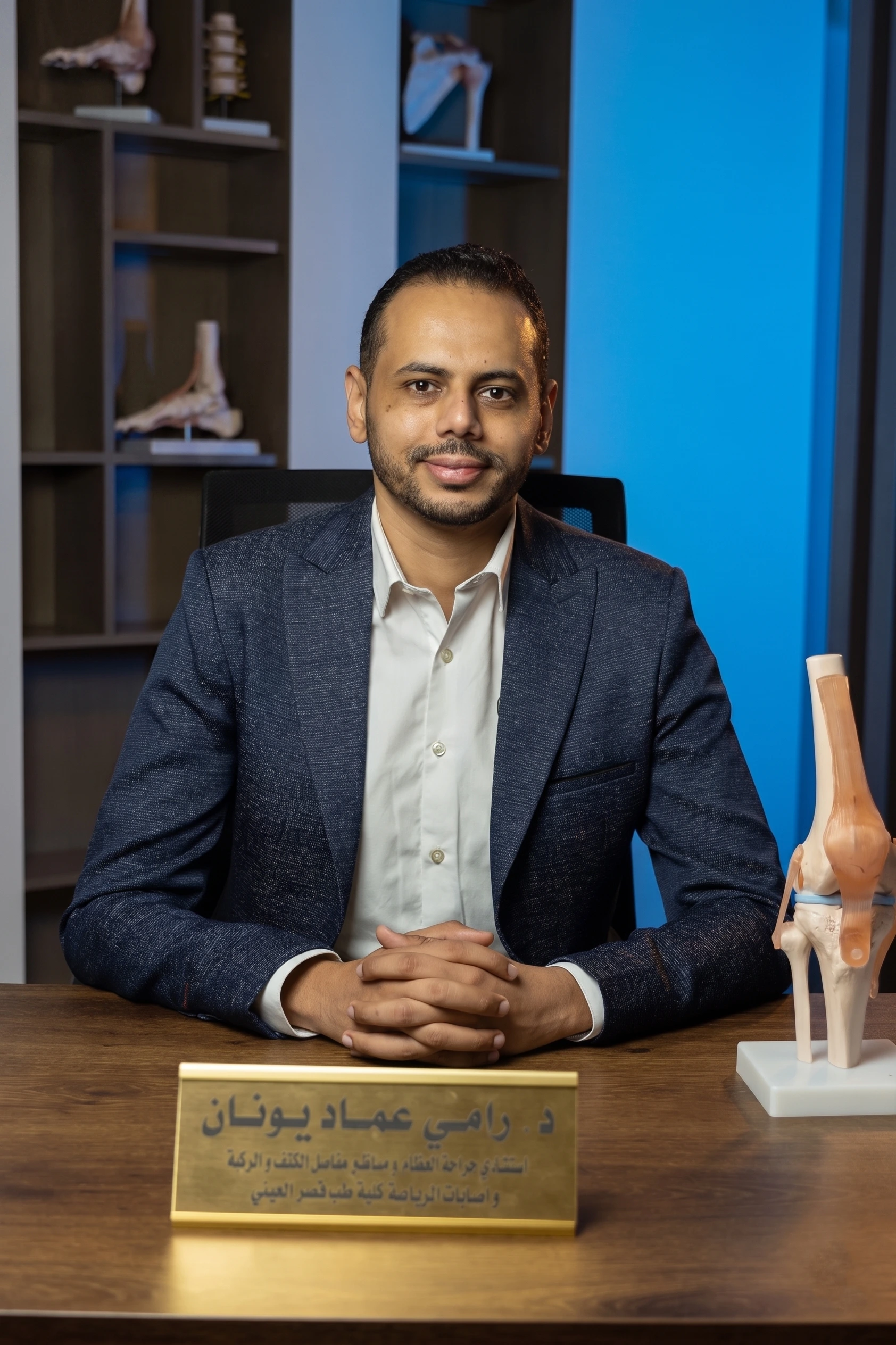 Dr. Ramy Emad